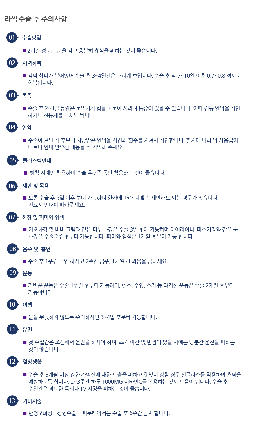 �� ������ ���ǻ���