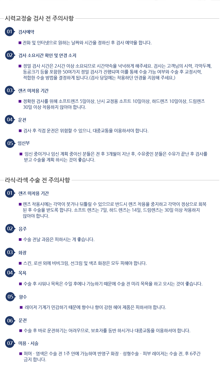 �÷±����� �˻��� ���ǻ���